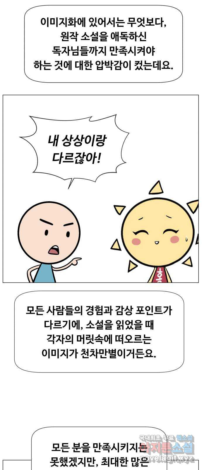 중증외상센터 : 골든 아워 완결 후기 - 웹툰 이미지 14