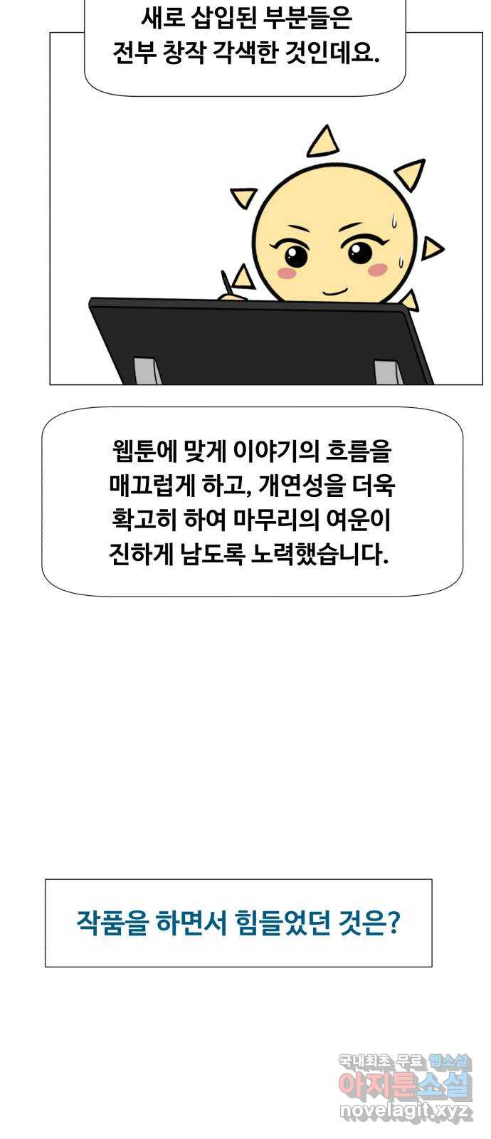 중증외상센터 : 골든 아워 완결 후기 - 웹툰 이미지 17