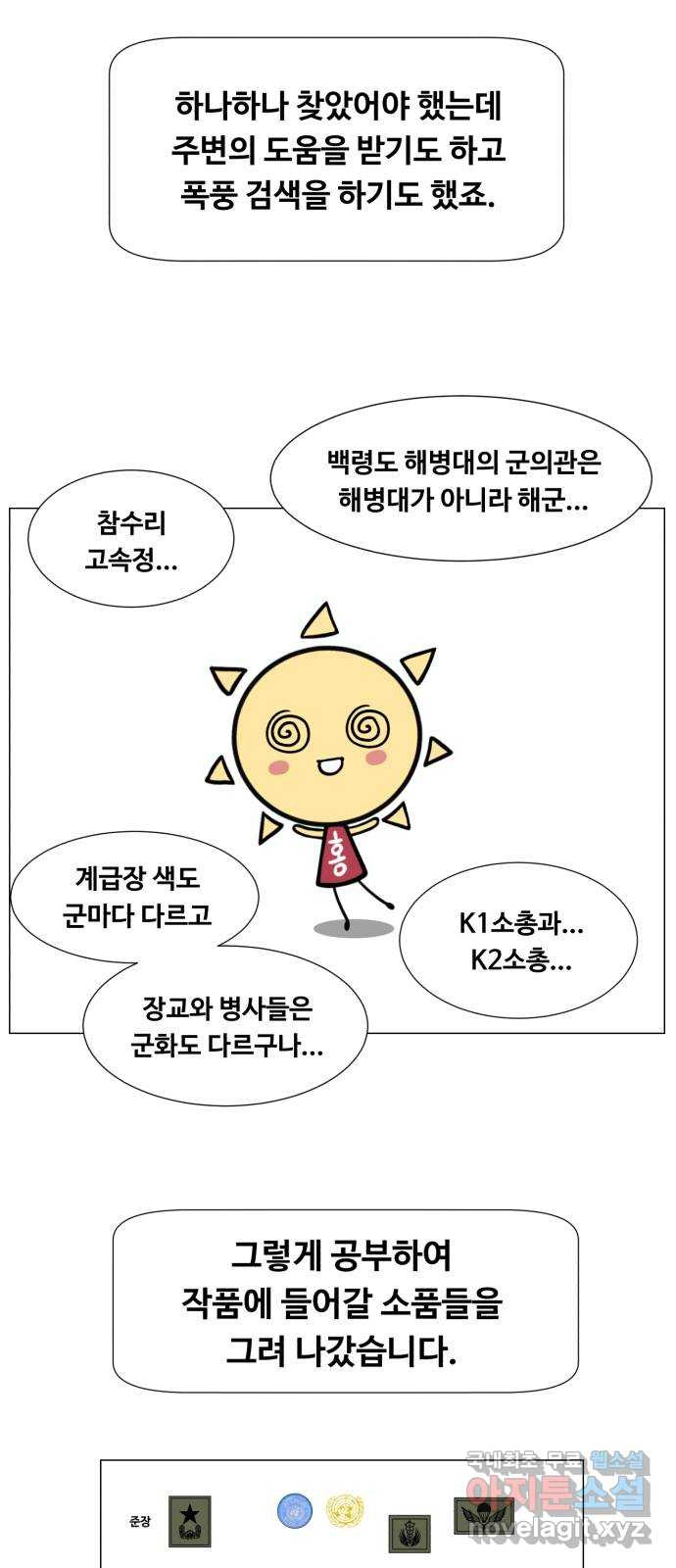 중증외상센터 : 골든 아워 완결 후기 - 웹툰 이미지 19