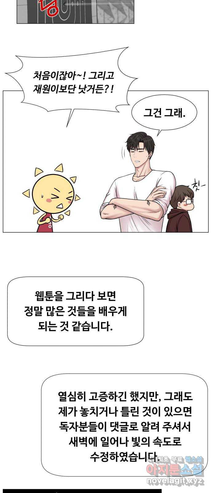 중증외상센터 : 골든 아워 완결 후기 - 웹툰 이미지 22