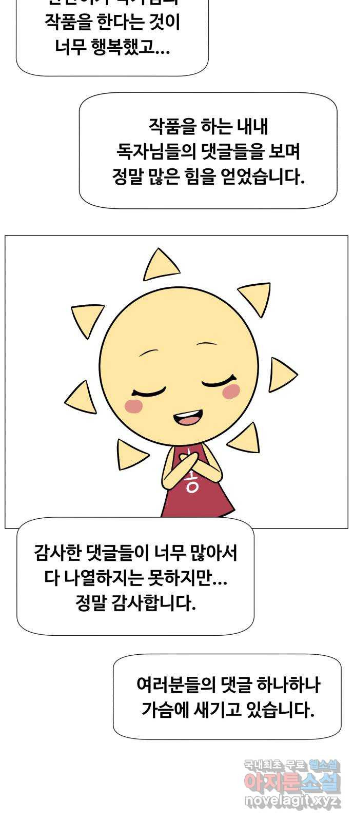 중증외상센터 : 골든 아워 완결 후기 - 웹툰 이미지 27