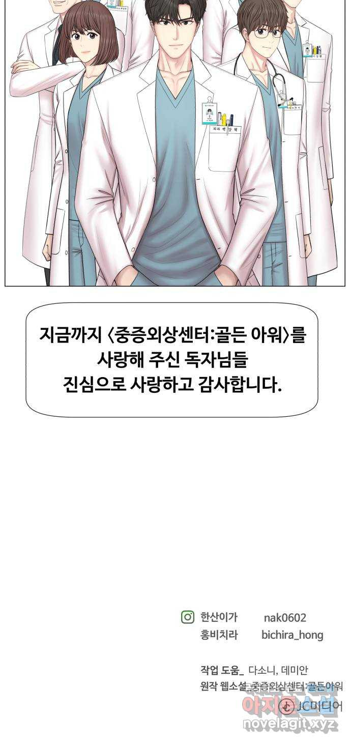 중증외상센터 : 골든 아워 완결 후기 - 웹툰 이미지 31