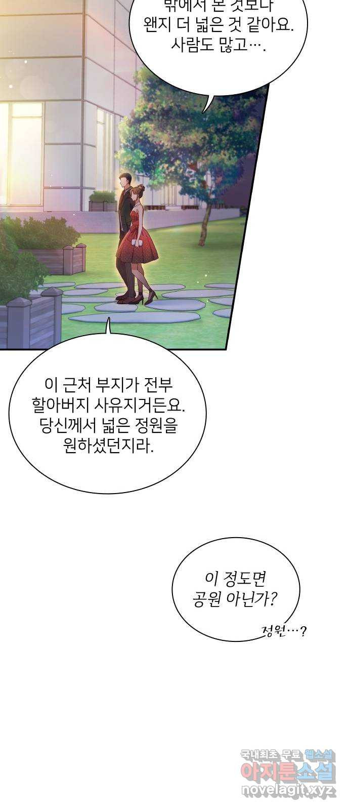 원수가 나를 유혹할 때 23화 - 웹툰 이미지 55