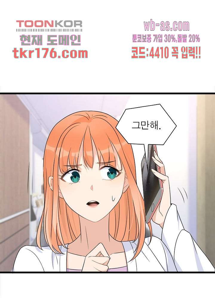 너만 모르는 결혼 20화 - 웹툰 이미지 10