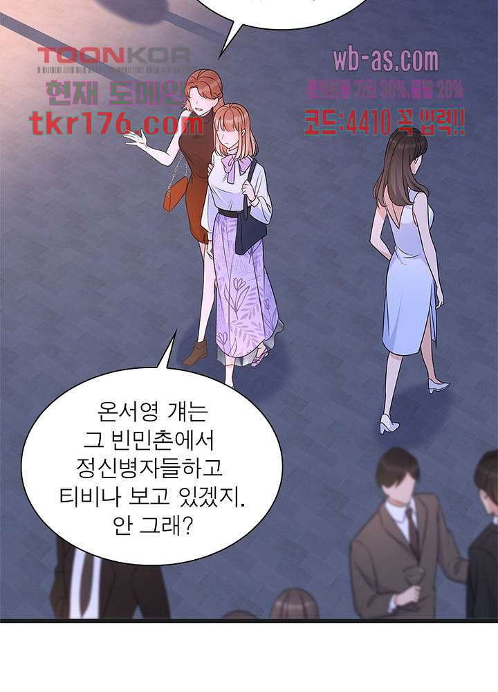 너만 모르는 결혼 20화 - 웹툰 이미지 120