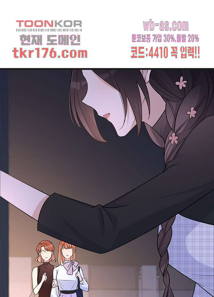 너만 모르는 결혼 20화 - 웹툰 이미지 123