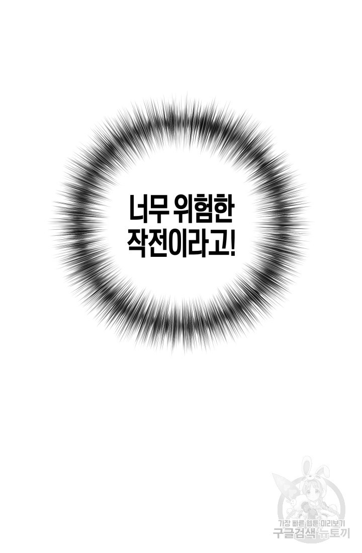 조선열혈독녀단 29화 - 웹툰 이미지 56