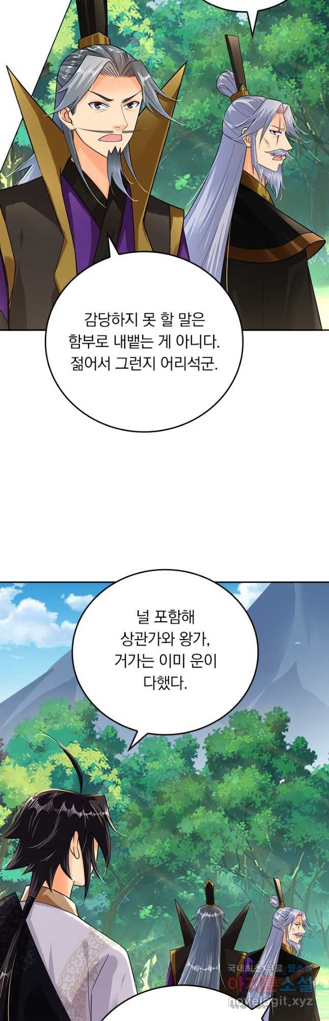 전신귀환 201화 - 웹툰 이미지 23