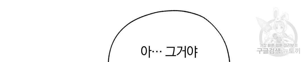 서리 내리는 21화 - 웹툰 이미지 124