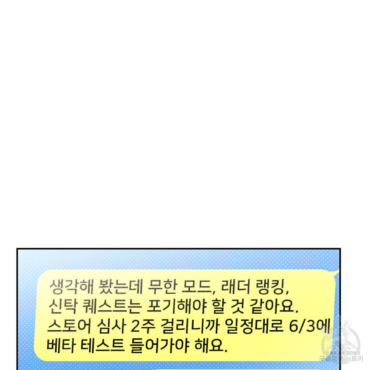 시맨틱 에러 69화 - 웹툰 이미지 135