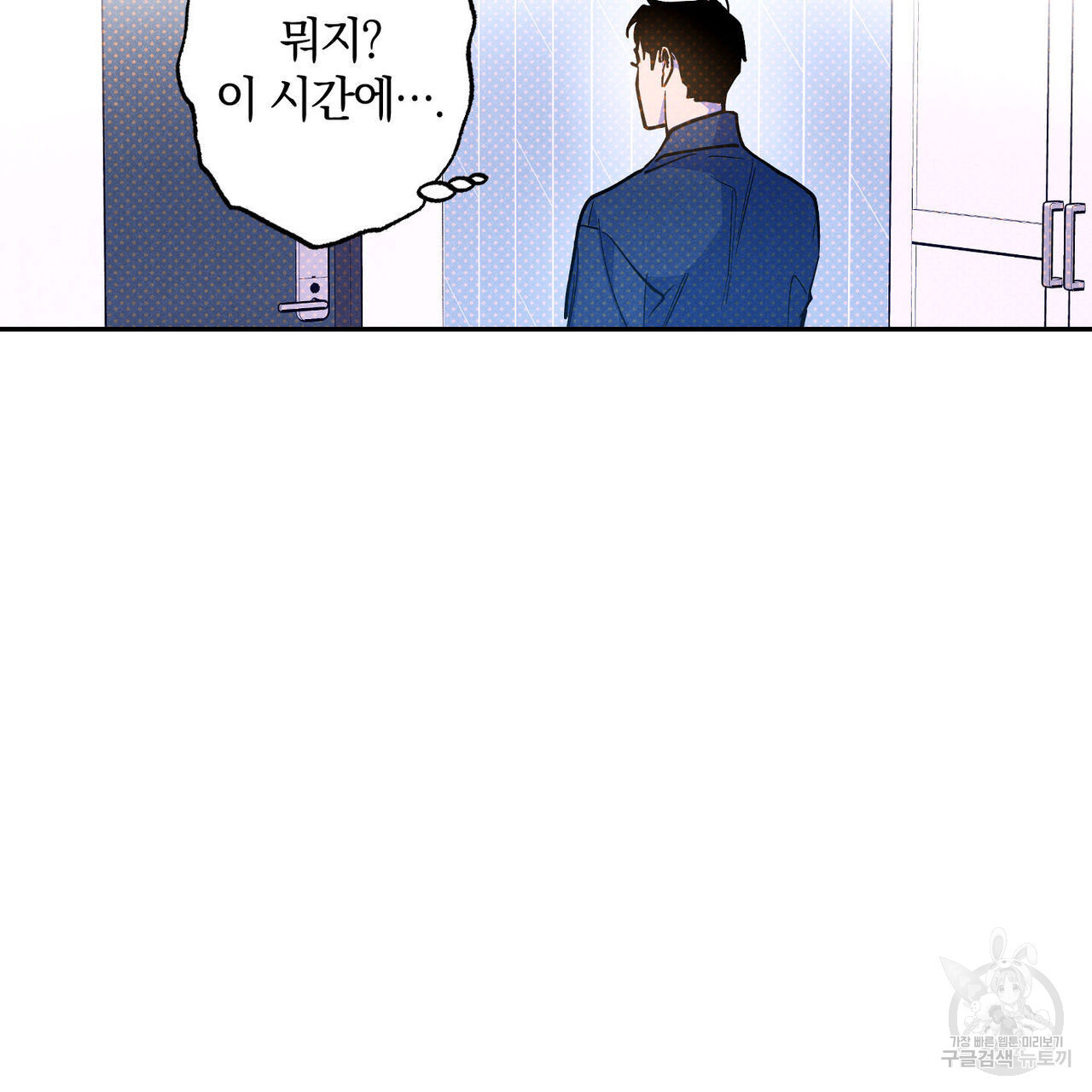 시맨틱 에러 69화 - 웹툰 이미지 143