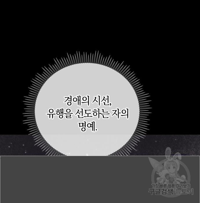 로잘린 보가트 26화 - 웹툰 이미지 86