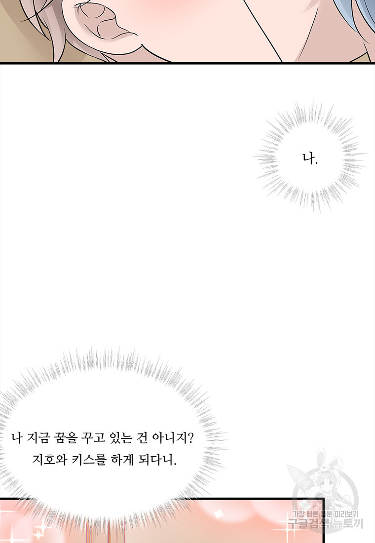 돈으로 살 수 없는 것! 5화 - 웹툰 이미지 3