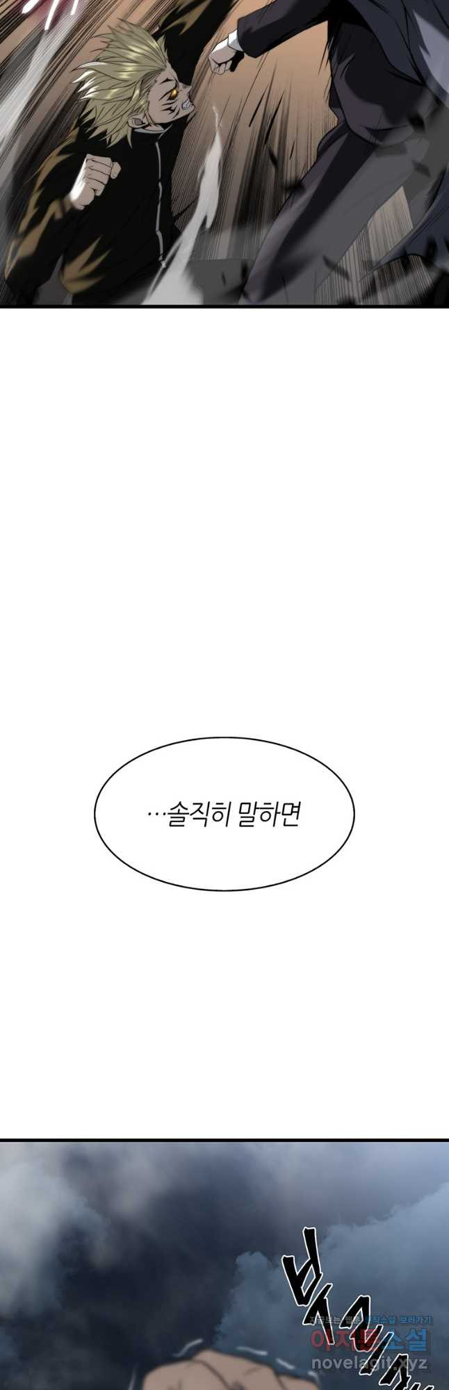 범이 내려왔다 49화 - 웹툰 이미지 20