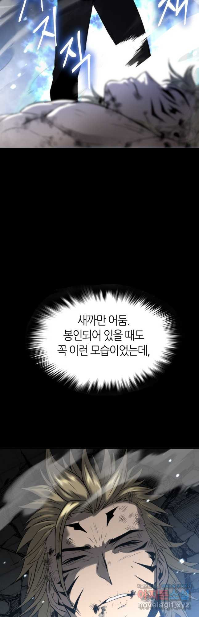 범이 내려왔다 49화 - 웹툰 이미지 43