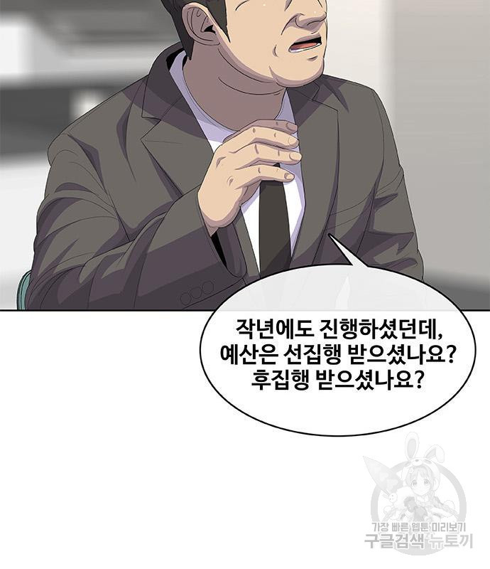 취사병 전설이 되다 197화 - 웹툰 이미지 23