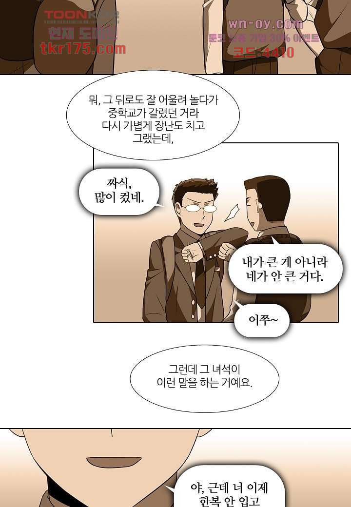 한복이 너무해 70화 - 웹툰 이미지 18