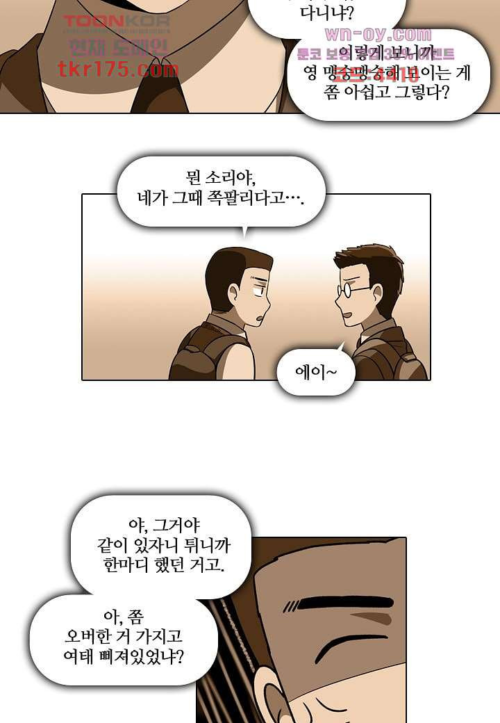 한복이 너무해 70화 - 웹툰 이미지 19