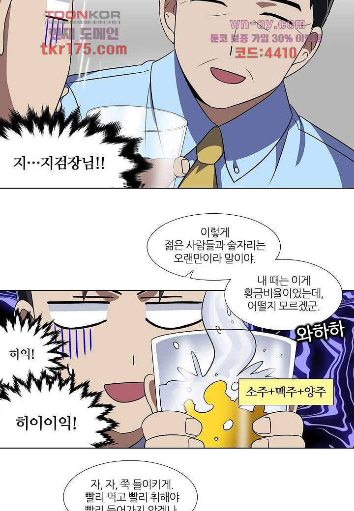 한복이 너무해 70화 - 웹툰 이미지 37