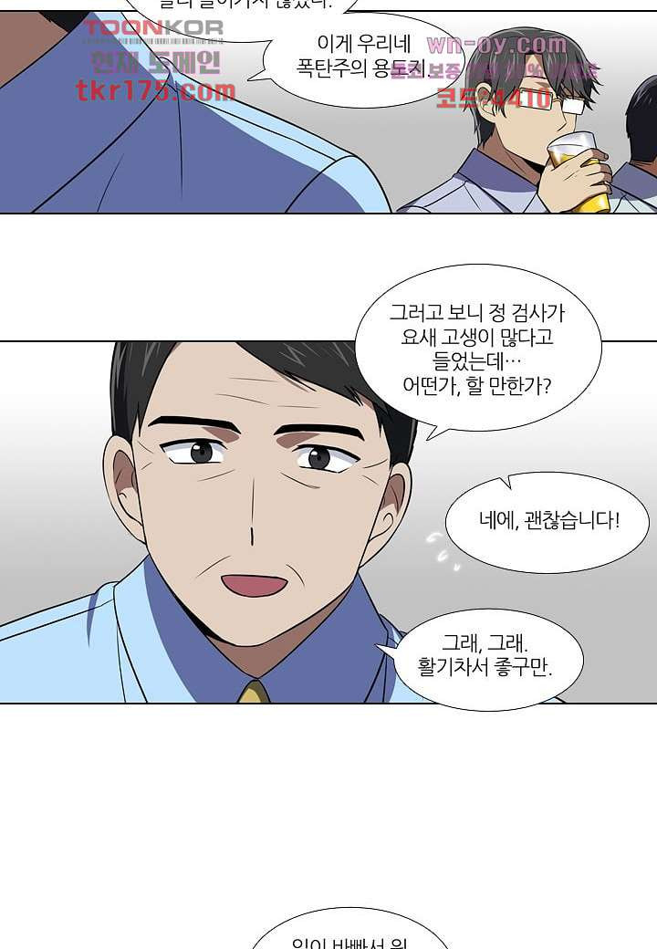 한복이 너무해 70화 - 웹툰 이미지 38