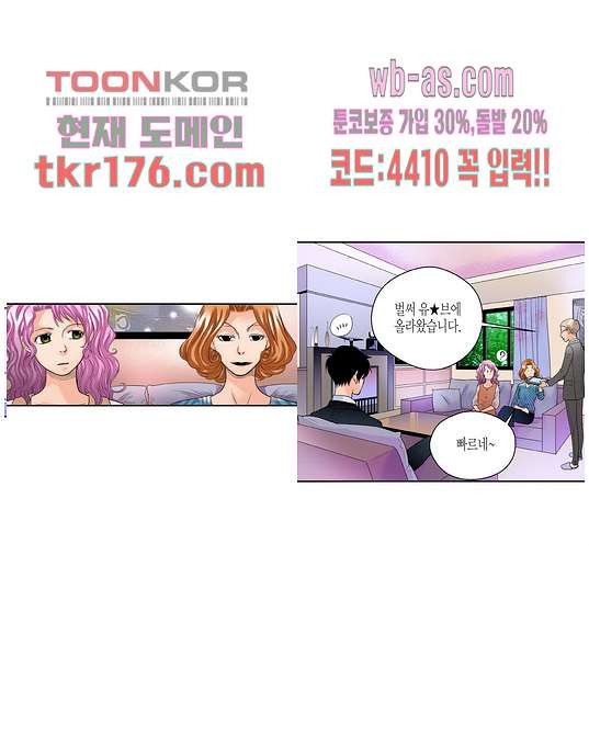 누나팬닷컴 68화 - 웹툰 이미지 12