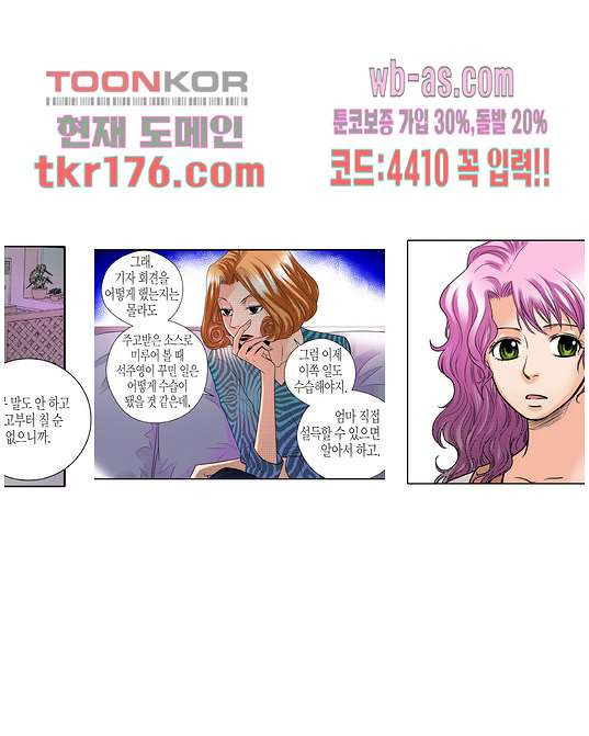 누나팬닷컴 68화 - 웹툰 이미지 16