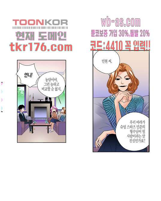 누나팬닷컴 68화 - 웹툰 이미지 19