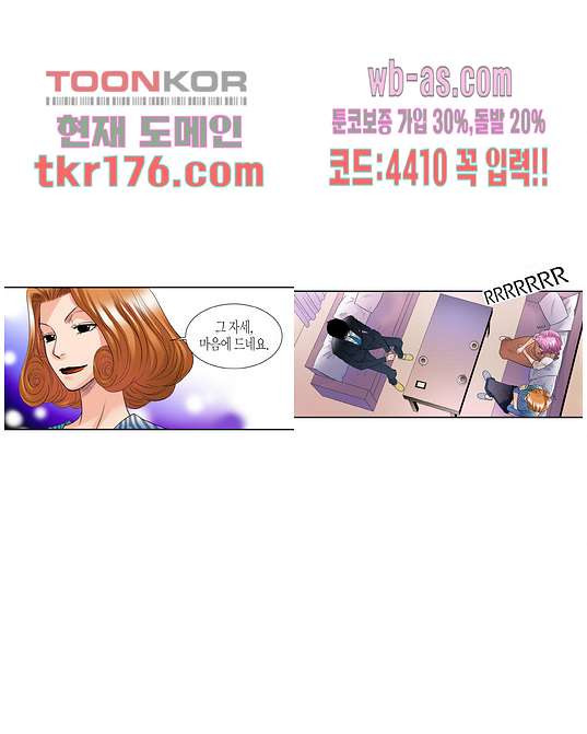 누나팬닷컴 68화 - 웹툰 이미지 22