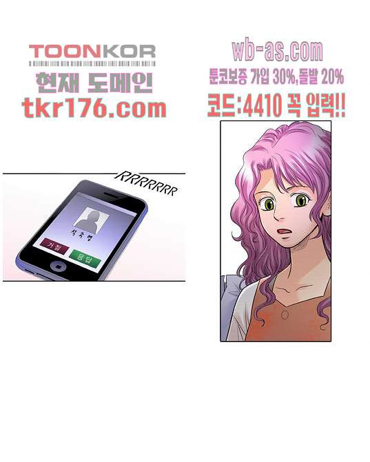 누나팬닷컴 68화 - 웹툰 이미지 23