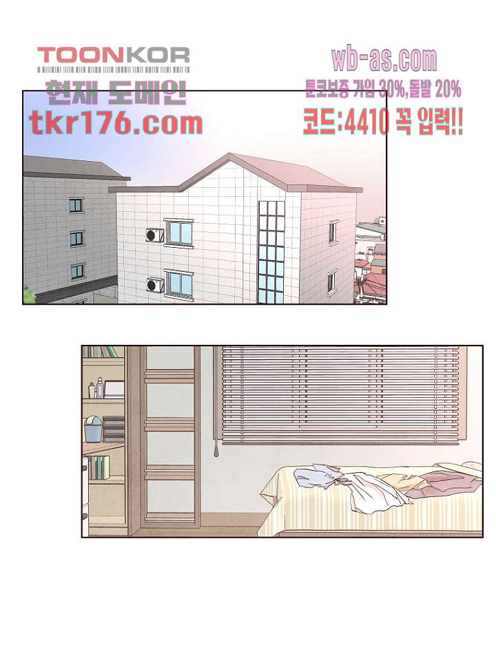 겨울과 봄사이 66화 - 웹툰 이미지 1