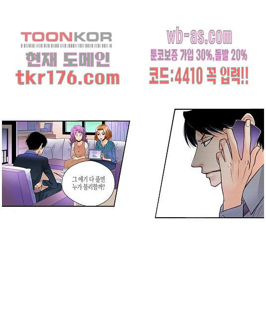 누나팬닷컴 68화 - 웹툰 이미지 32