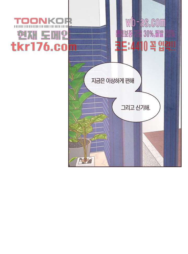 겨울과 봄사이 66화 - 웹툰 이미지 27