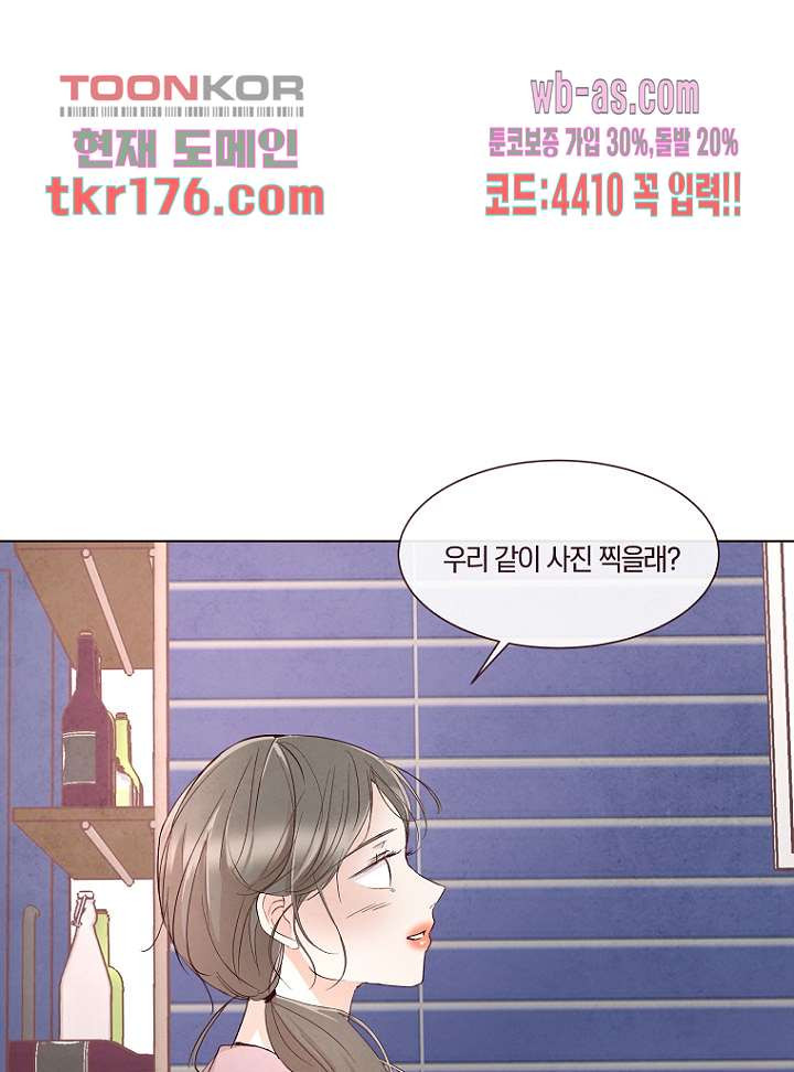 겨울과 봄사이 66화 - 웹툰 이미지 43