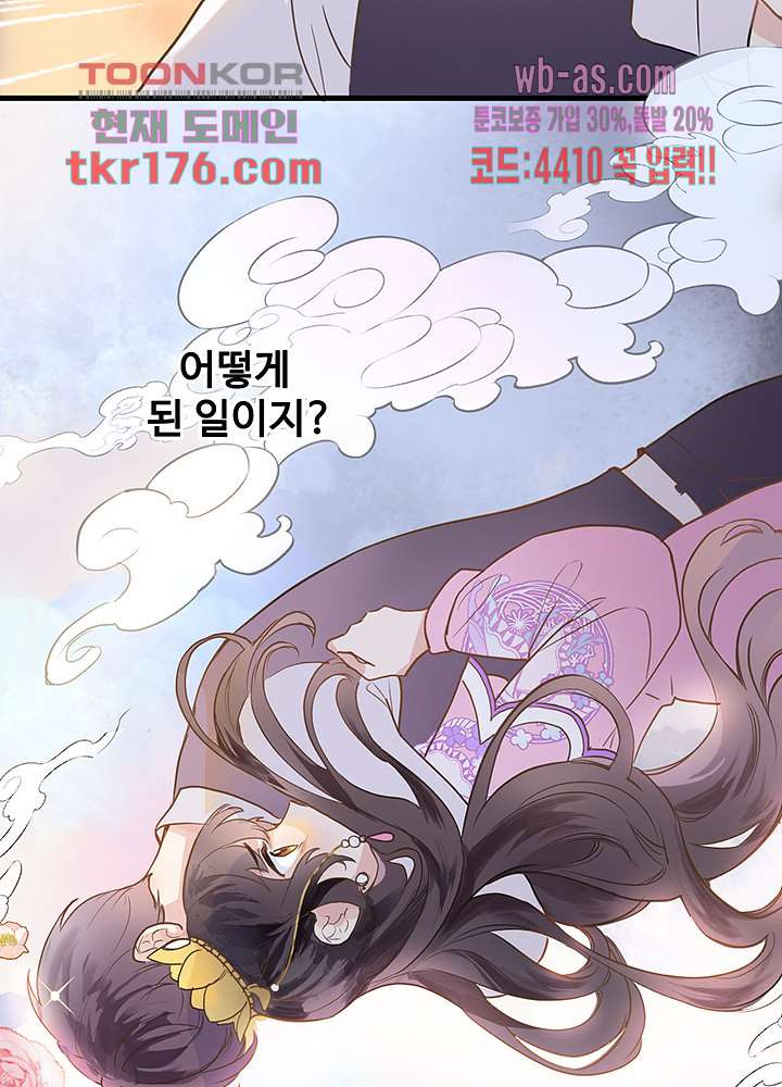 어쩌다 마법사가 되어버렸다 1화 - 웹툰 이미지 5