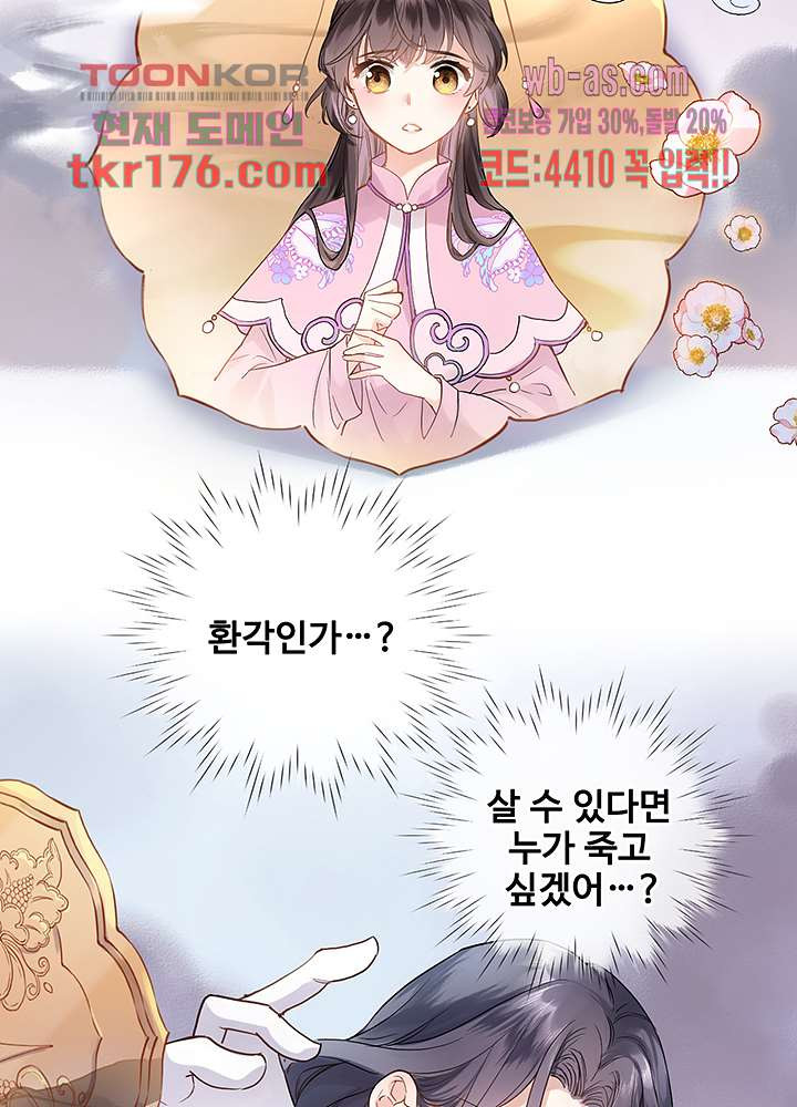 어쩌다 마법사가 되어버렸다 1화 - 웹툰 이미지 28