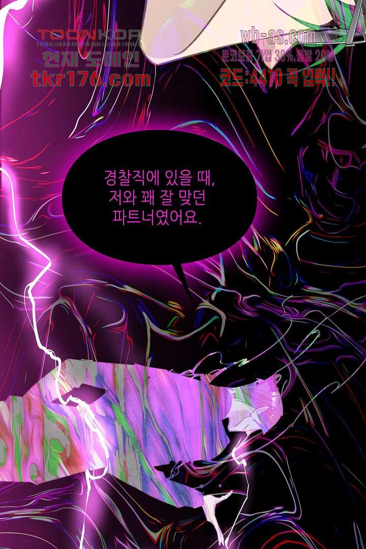 라이어 2화 - 웹툰 이미지 26