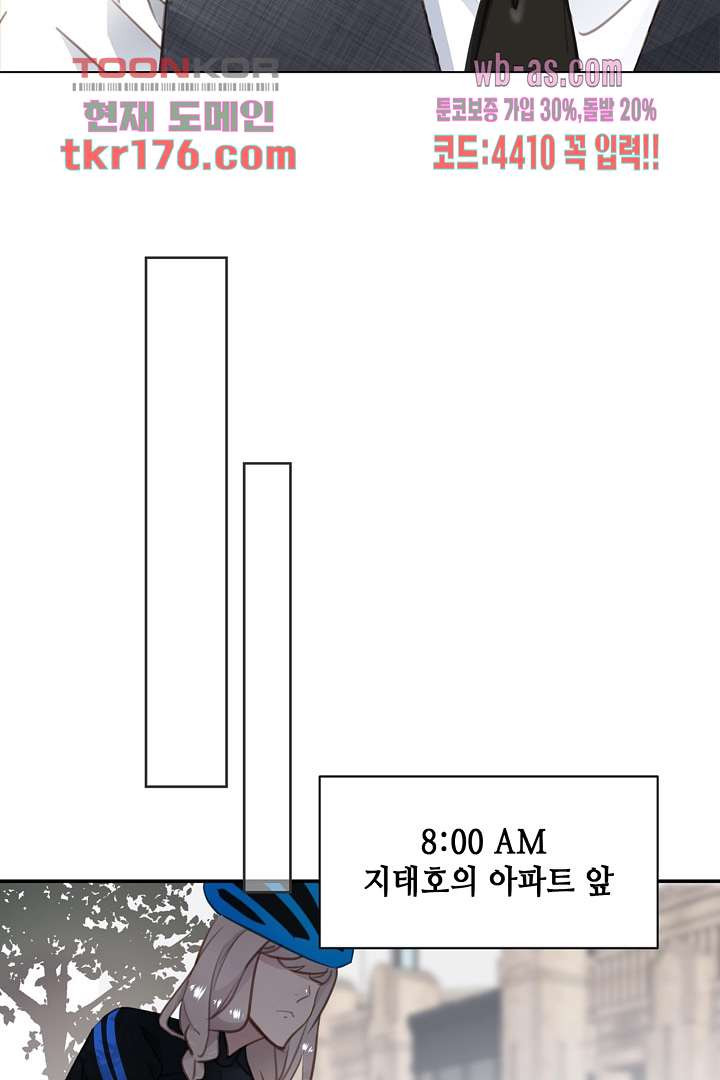 라이어 4화 - 웹툰 이미지 36