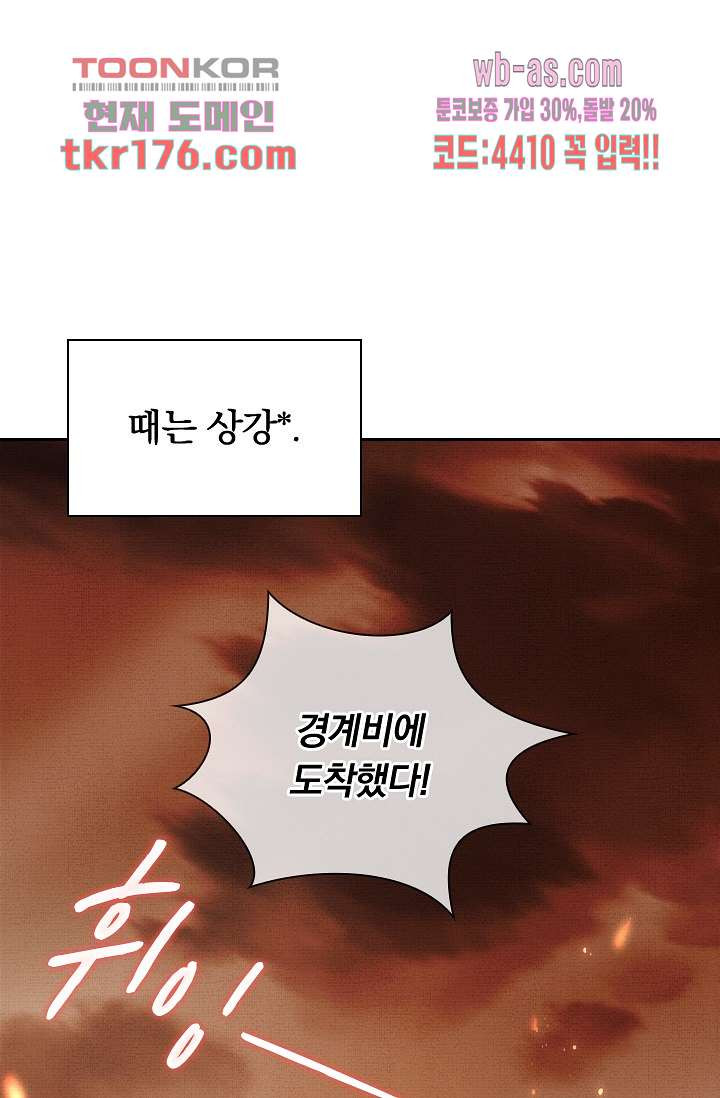 열화요수 프롤로그 - 웹툰 이미지 4