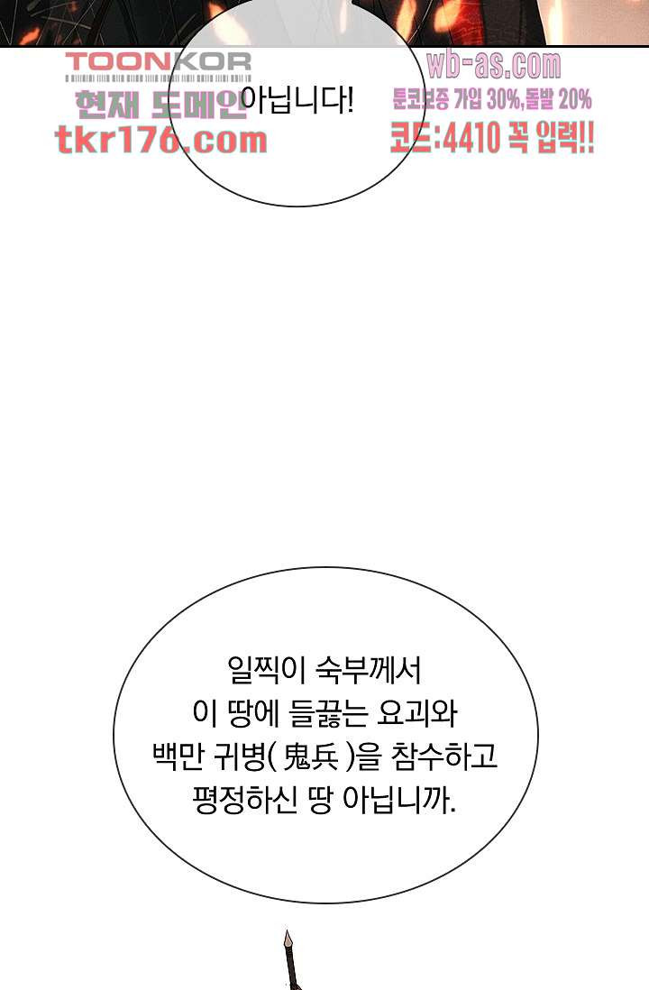 열화요수 프롤로그 - 웹툰 이미지 20