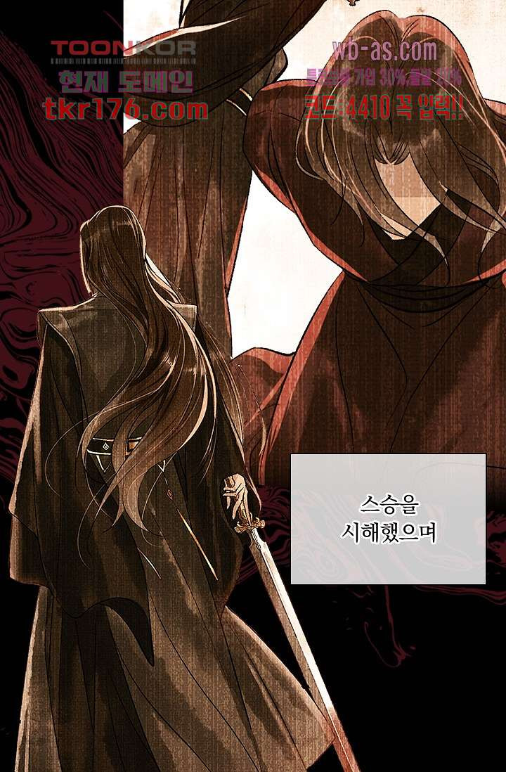 열화요수 프롤로그 - 웹툰 이미지 37