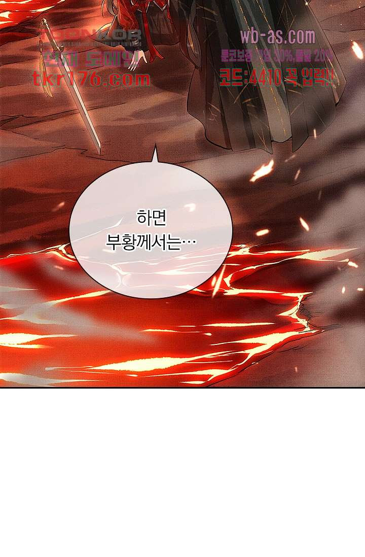 열화요수 프롤로그 - 웹툰 이미지 61