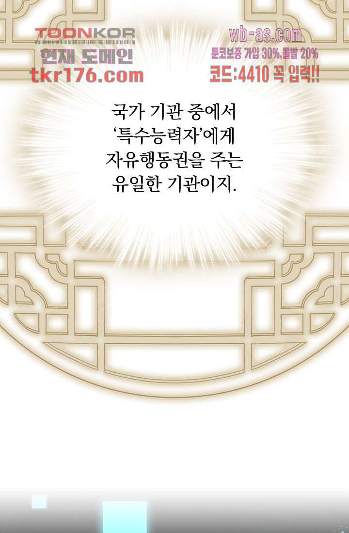 열화요수 1화 - 웹툰 이미지 36