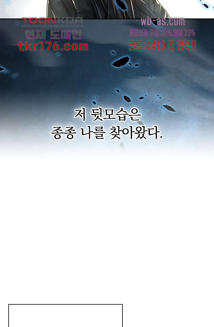 열화요수 3화 - 웹툰 이미지 3