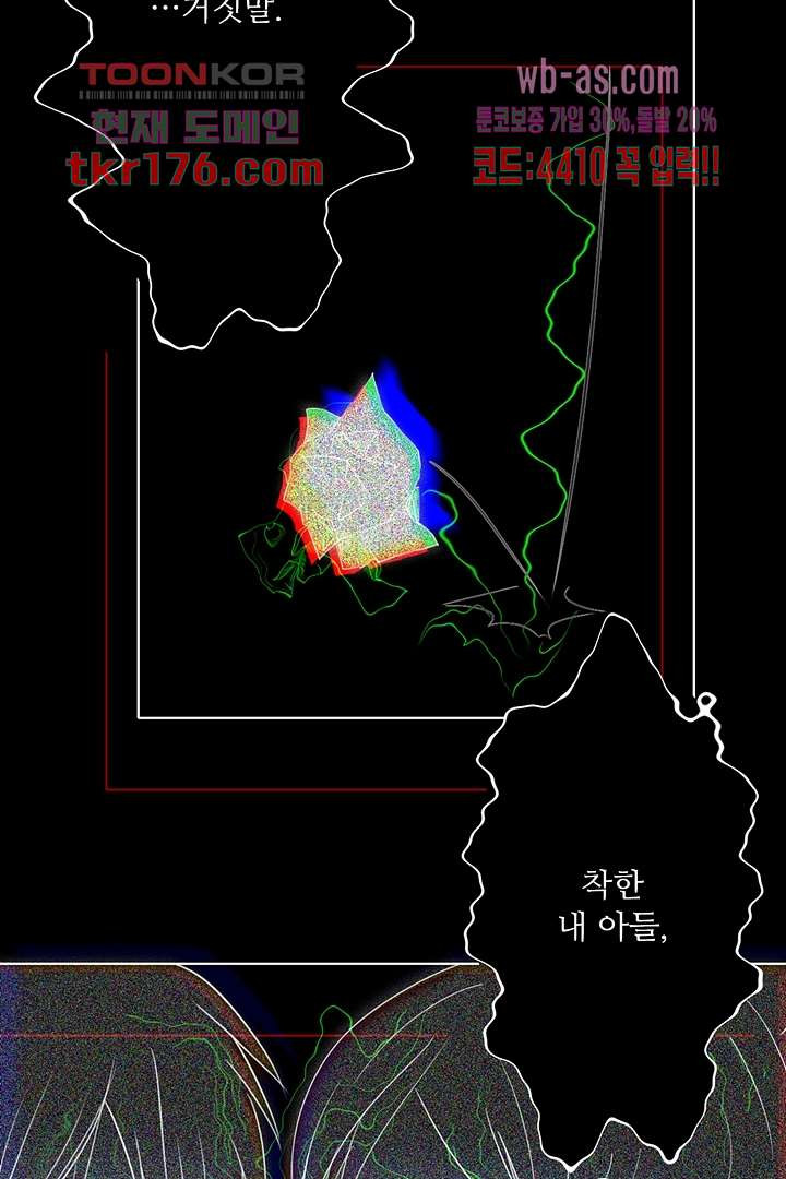 마지막 첫사랑 2화 - 웹툰 이미지 35