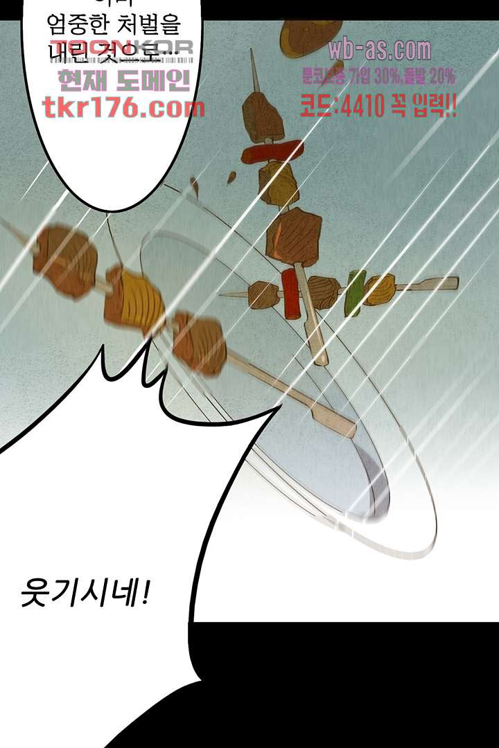 마지막 첫사랑 3화 - 웹툰 이미지 12