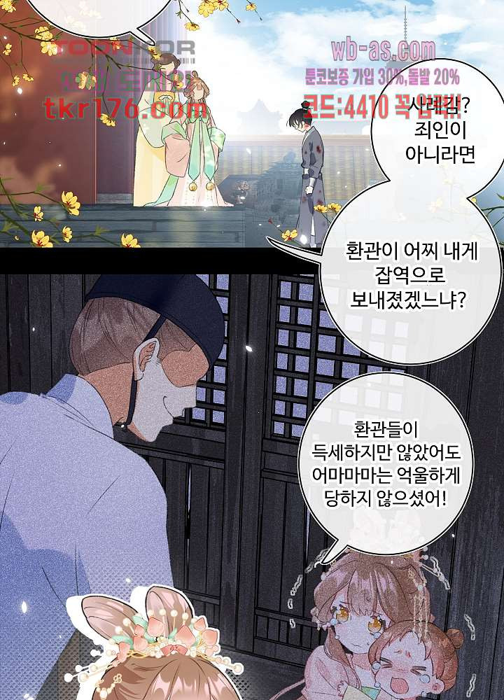 물물물물렀가라 1화 - 웹툰 이미지 6