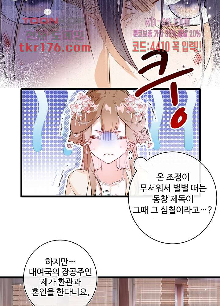 물물물물렀가라 1화 - 웹툰 이미지 22