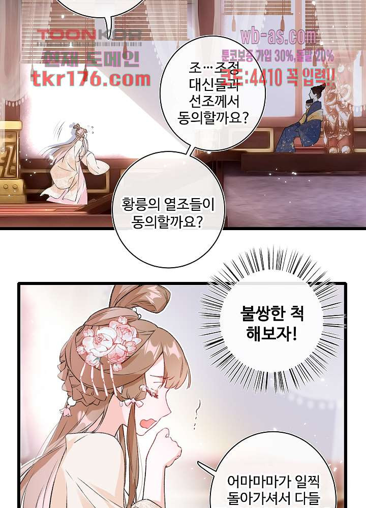 물물물물렀가라 1화 - 웹툰 이미지 23