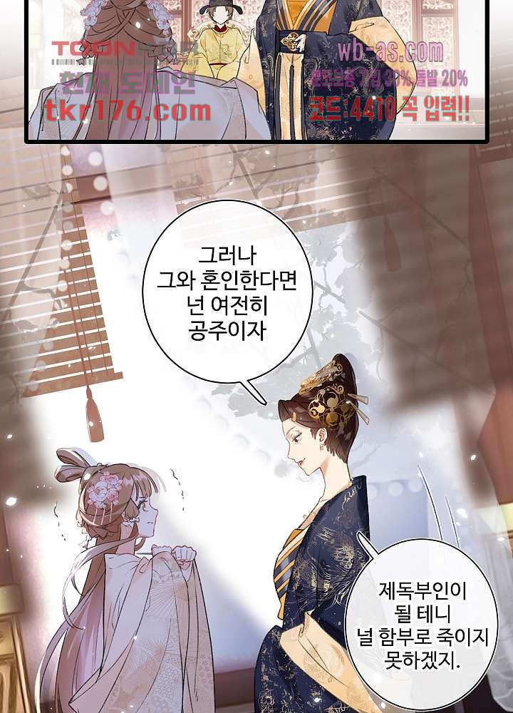 물물물물렀가라 1화 - 웹툰 이미지 30