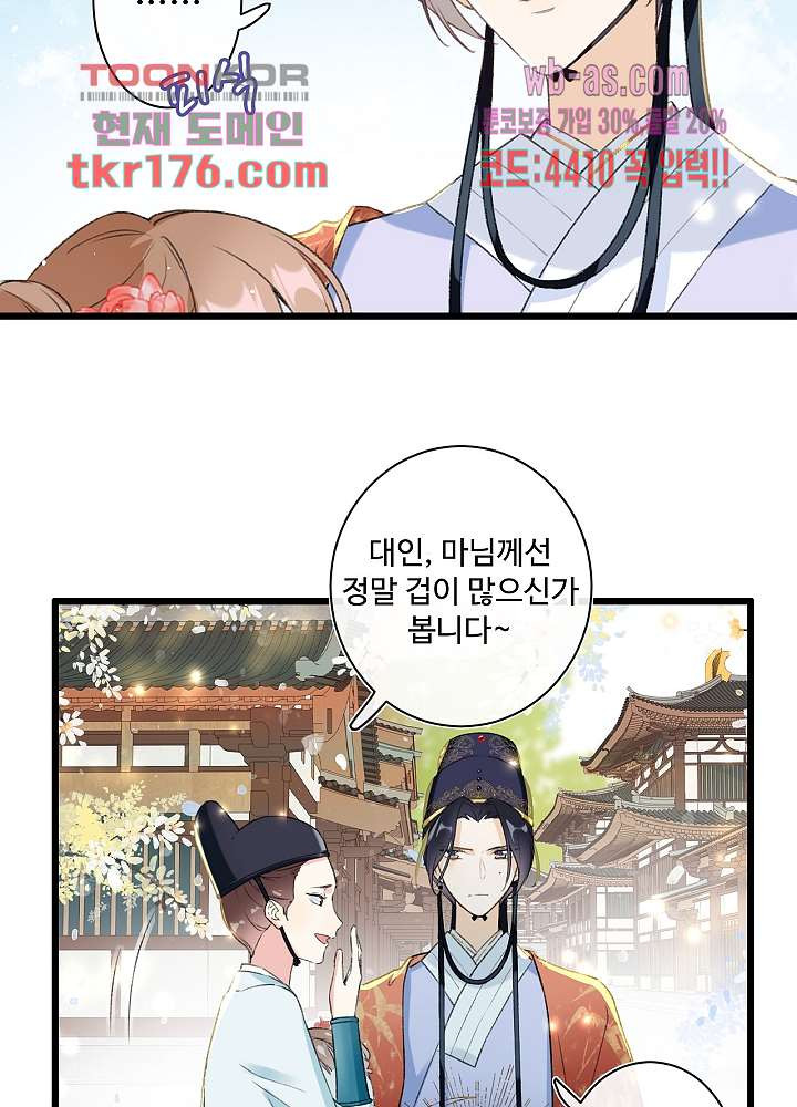 물물물물렀가라 2화 - 웹툰 이미지 7